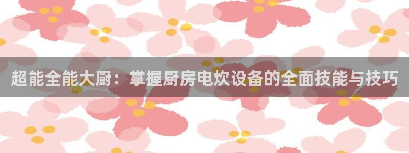 鸿运集团直播平台