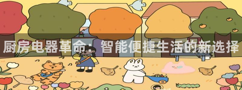 鸿运物业信誉平台